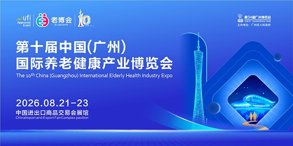 携手开拓银发蓝海！裂点医疗与银铃健康敲定第34届广州老博会参展意向