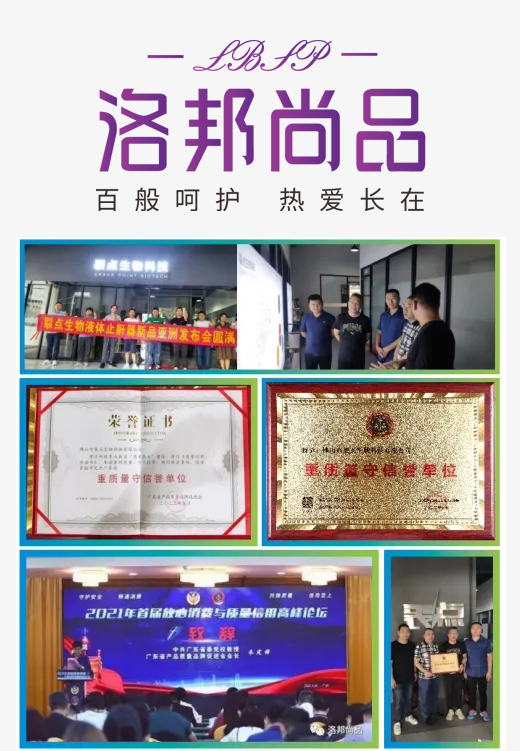 洛邦尚品
