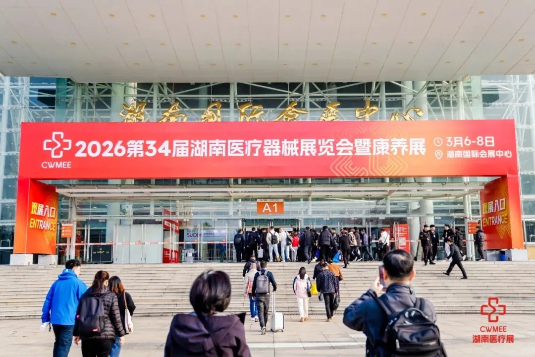 资讯动态-广东裂点医疗科技有限公司