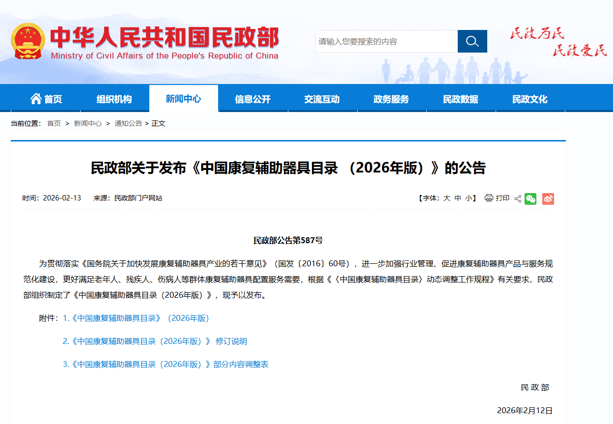 资讯动态-广东裂点医疗科技有限公司