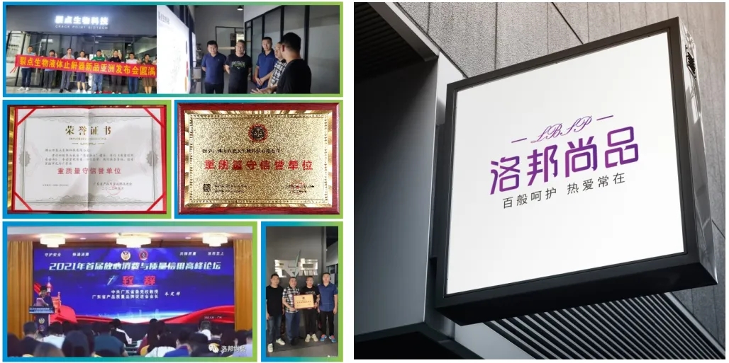 裂点医疗·洛邦尚品 深耕氢氧康养二十余载，守护全家安康