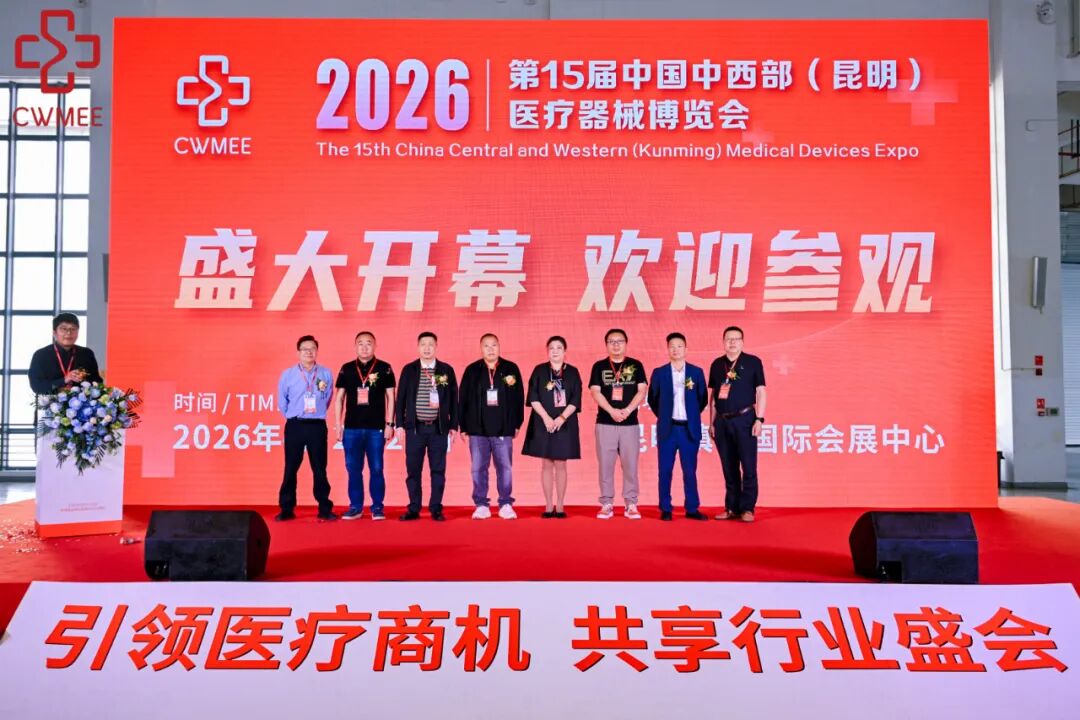 昆明展圆满落幕｜洛邦尚品签约多家诊所及康养机构，氢氧健康中国行第二季成功，第三季敬请期待