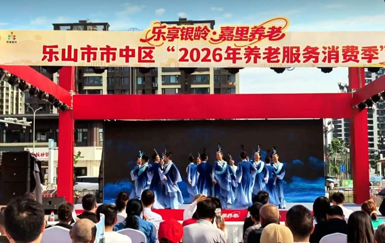 洛邦尚品负离子调氧仪受邀亮相乐山市市中区 2026 养老服务消费季